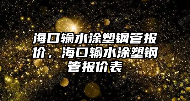 ?？谳斔克茕摴軋髢r，?？谳斔克茕摴軋髢r表